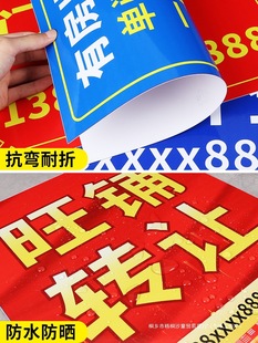 Housing rental advertising stickers signboard billboard display board characteristics signboard characteristics brand rental rental stickers