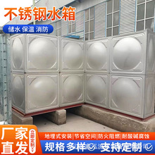 不锈钢304水箱 长方形大容量户外农村家用蓄水箱 楼顶消防水箱