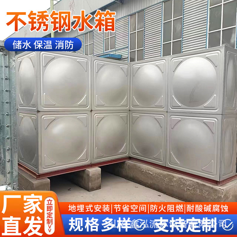 不锈钢304水箱 长方形大容量户外农村家用蓄水箱 楼顶消防水箱