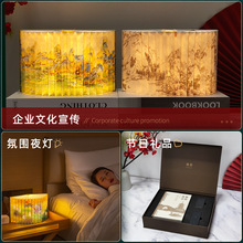 ✅书灯创意礼品 蓝牙音响充电小夜灯led氛围台灯文创礼物折叠书本
