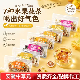 花果茶;再加工茶;代用/养生茶