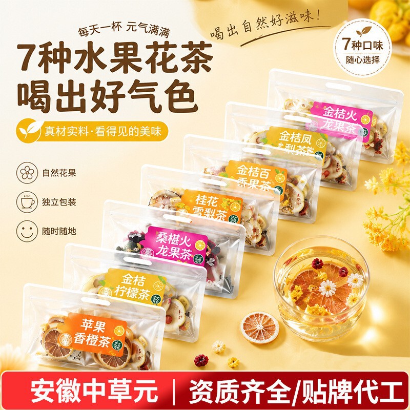 Cold Brew Flower and Fruit Tea Office Afternoon Tea Grapefruit Lemon Tea Apple Astragalus Water Factory Direct Sales Wholesale Dropshipping