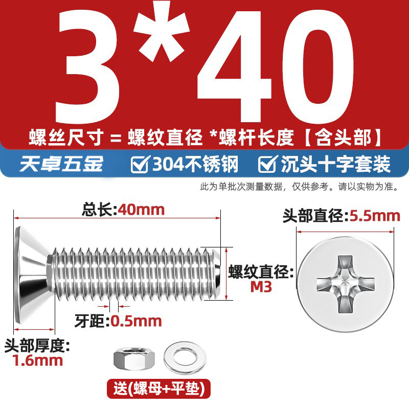 304ステンレス十字沈頭ねじナットセットセット平頭ねじ釘糸平パッドM1-M12|undefined