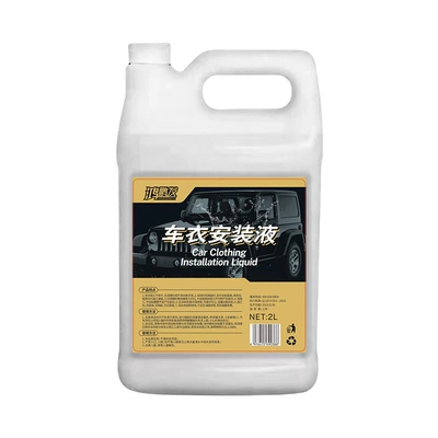 Car sun explosion-proof film Construction Installation liquid invisible car clothing transparent film maintenance lubricating liquid (Cleaning/curing agent) - hongpeng-hair-clothes-installation-liquid-4kg