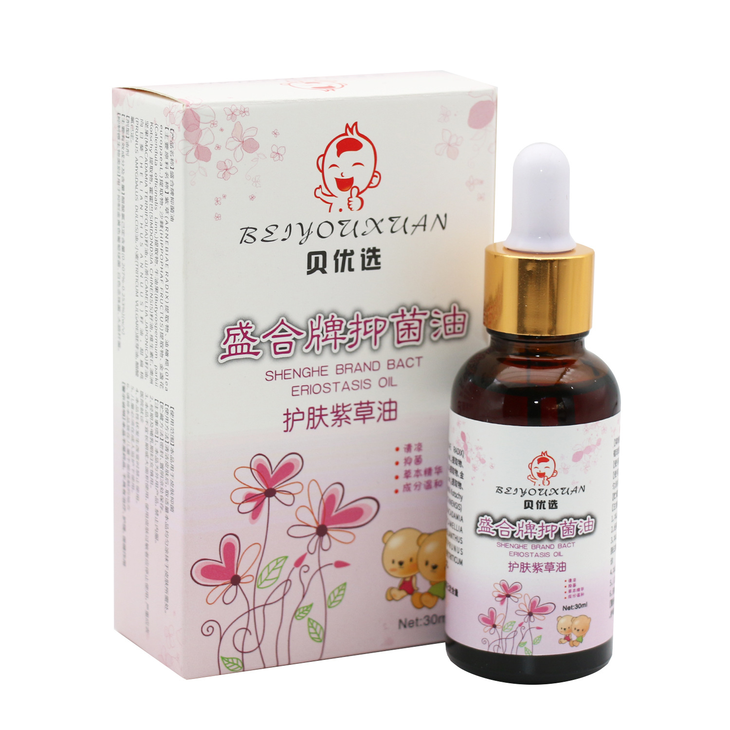 Beixuan Baby Lithospermum Oil Baby Red Butt Saliva Flooded Red Neck Skin Care Oil Baby Antibacterial Oil