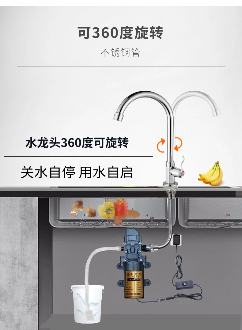 Self-priming faucet without tap water for washing vegetables, automatic water supply pump, kitchen household stainless steel faucet Item Picture