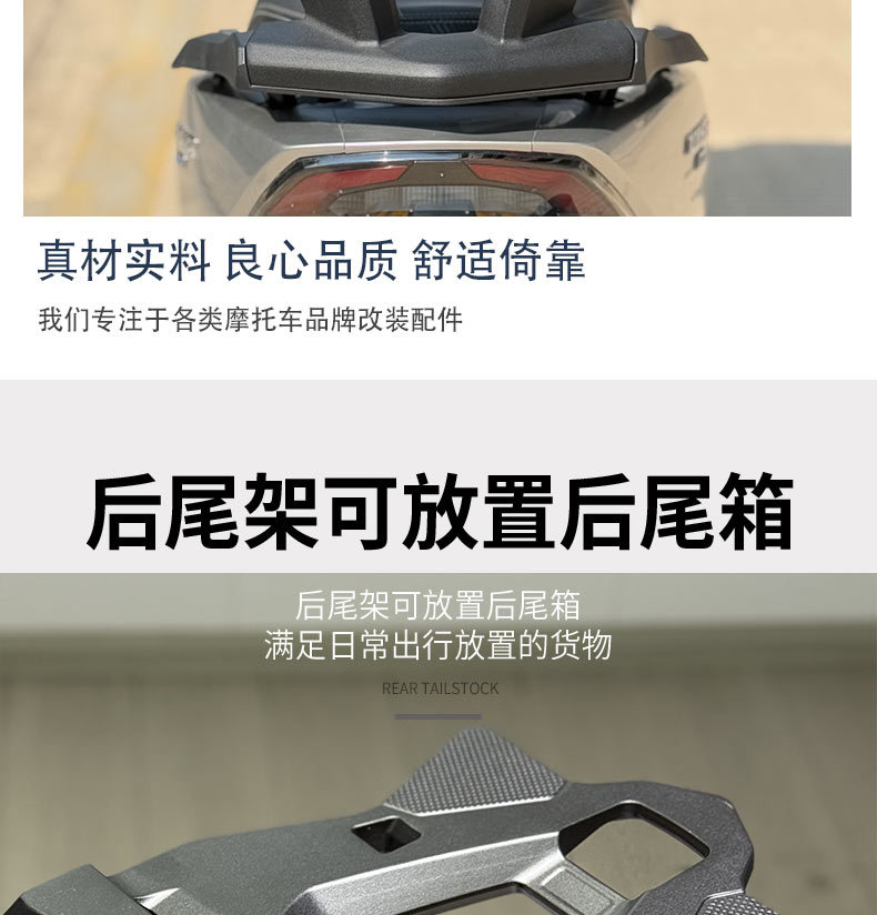 Suitable for Haojue UHR150 rear backrest upgrade version thickened aluminum alloy uhr second generation backrest tailstock replacement