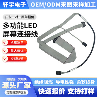 FC1.27�g��UL2651���ž�IDC1.272.02.54mm ���ž��๦��LED��Ļ�B
