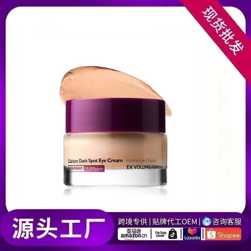 亚马逊TK跨境 Dr.Melaixin Cemenrete 钙质舒缓补水保湿眼霜15g
