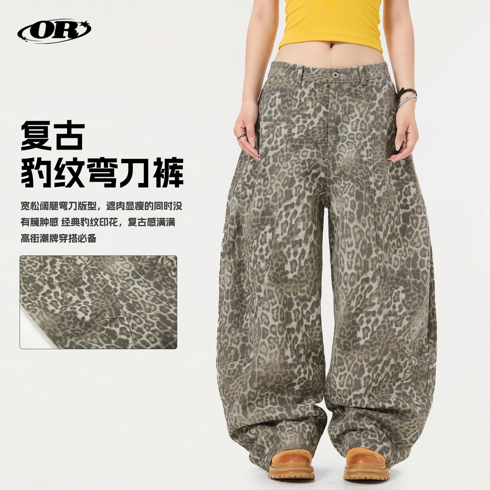 OREETA丨美式复古豹纹弯刀裤男女潮牌高街中性风baggy阔腿休闲裤