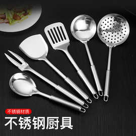 厂家直供粉耙烹饪铲子不锈钢厨具 厨房用具喝汤汤勺漏勺锅铲套装