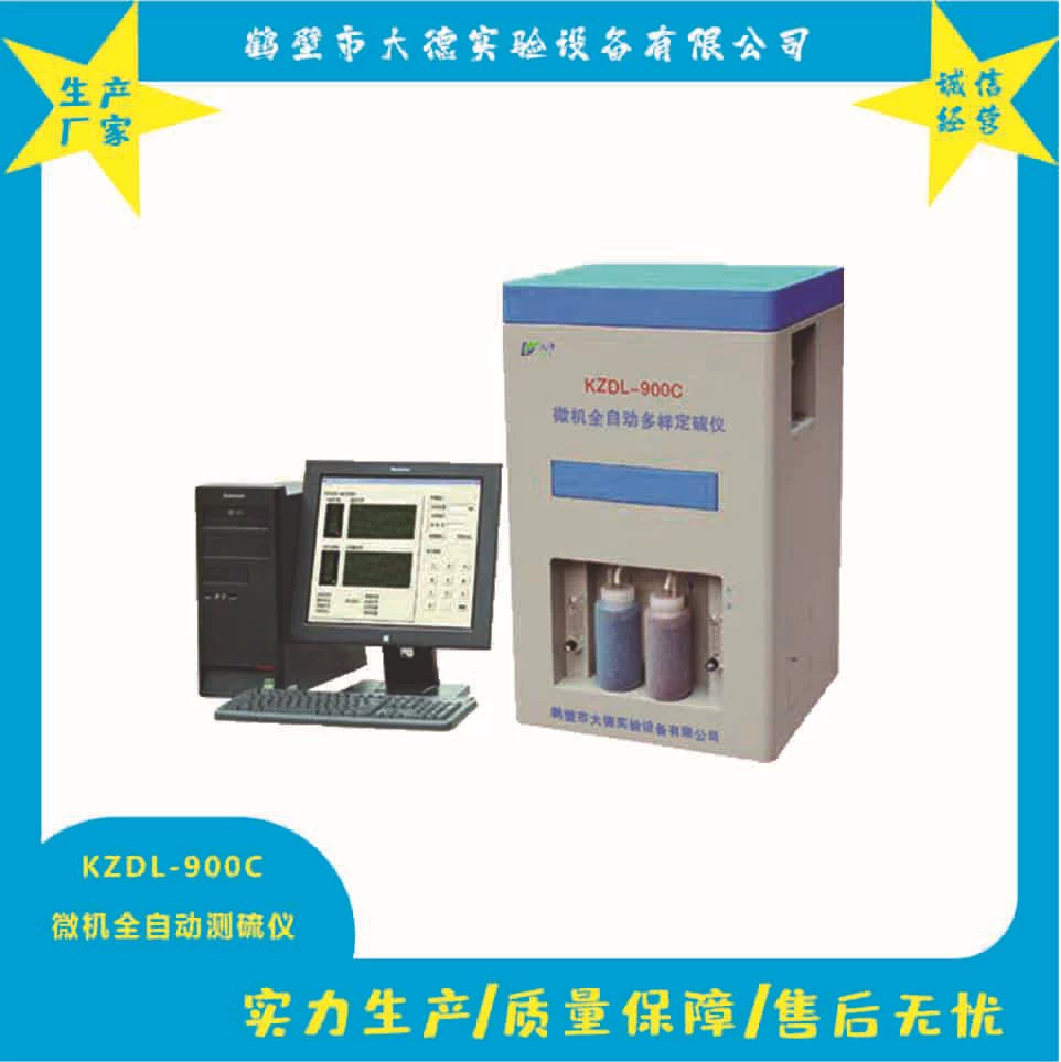 KZDL-900C микрокомпьютерная автоматическая и разнообразная установка для определения серы Прецизионное оборудование для лаборатории испытаний угля