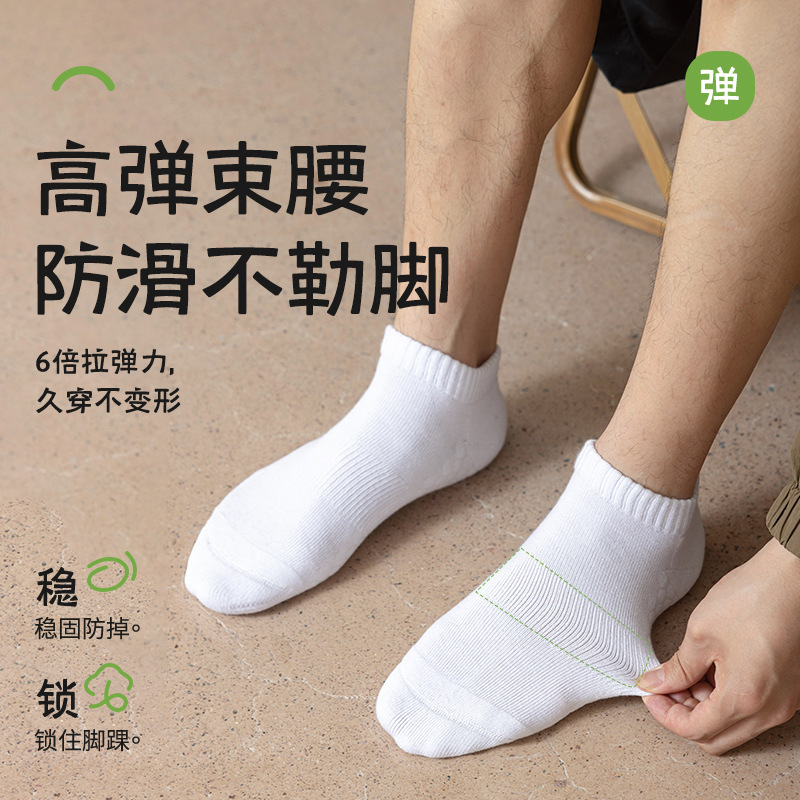 Calcetines para hombres de verano calcetines de baloncesto de masaje delgados algodón antiodor maratón calcetines Zhuangyan