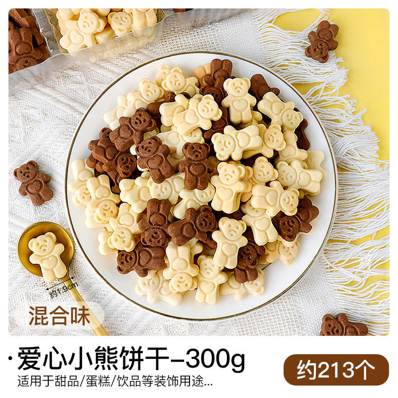 곰 비스킷 믹스 300g