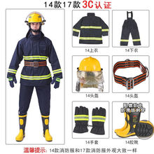 五件套服微型消防站战斗服消防员防护服消防服灭火套装防火