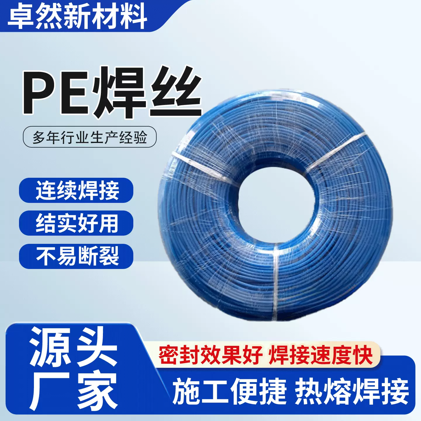 hdpe焊条土工膜热熔焊枪塑料焊条颜色尺寸可定制厂家塑料pe焊条