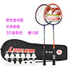 浪尖 Racket for badminton, children's metal set for adults for training for beloved, 2 pieces