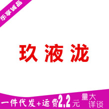 玖 液 泷喷剂男士喷雾延成人情趣性用品男性喷剂时迟男用喷雾剂