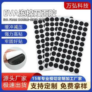 Wholesale Black Round EVA Foot Pad Single-sided Adhesive Self-adhesive Sponge Pad Anti-collision Anti-slip Pad Shock Absorbing EVA Foam
