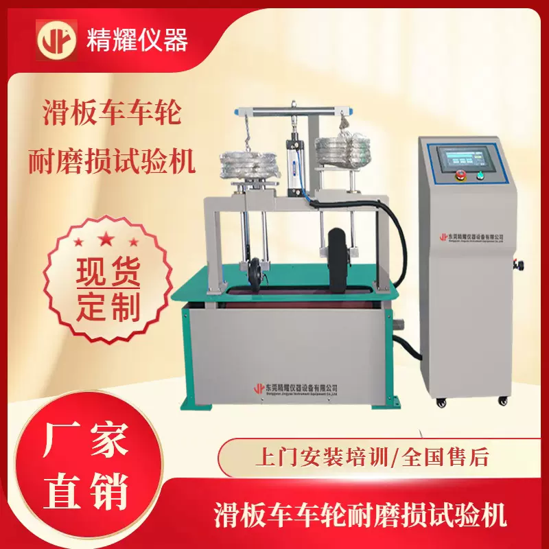 厂家直销车轮耐磨寿命试验机高精度车轮疲劳磨损万能测试机设备