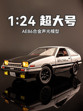 手办收藏摆件文字d丰田ae86合金车模仿真汽车模型玩具男孩礼物