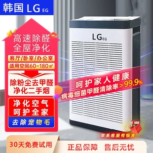 Очиститель воздуха (LG EG) — удаление формальдегида и пыли, тихий, пульт дистанционного управления, покрытие 40–120 м²
