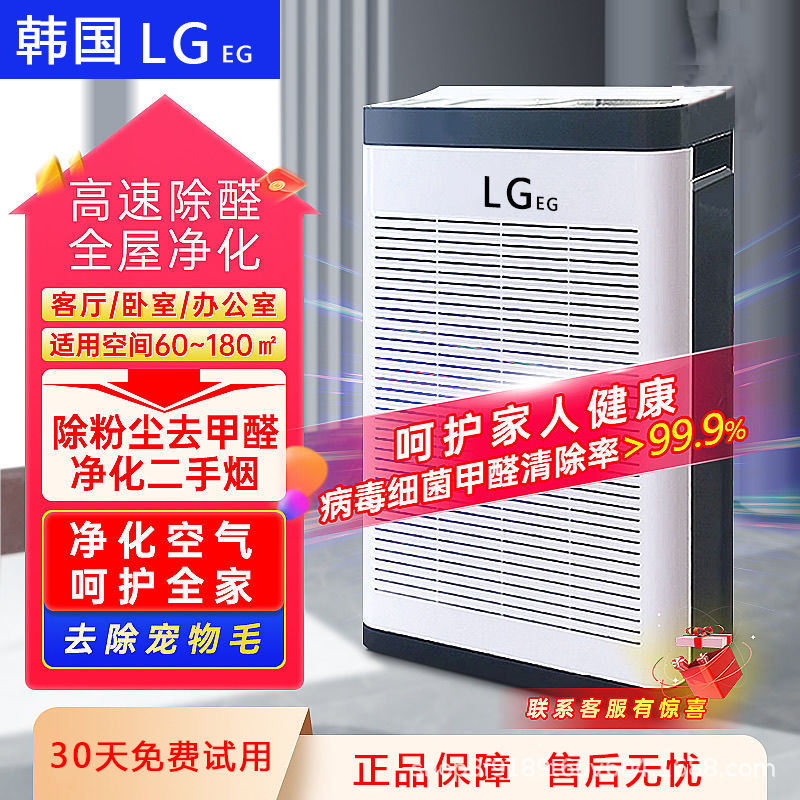 Lg Air Purifier for Home Use, Removes Formaldehyde and Dust, Silent Negative Ion Sterilization for Office, Deodorizes Toilets
