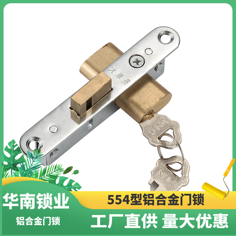 Capitán 554 aleación de aluminio cerradura de la puerta cerradura de la ventana balcón puerta corredera mortaja cerradura de Puerta de Hierro cerradura de la puerta núcleo de cobre cerradura de la puerta mecánica