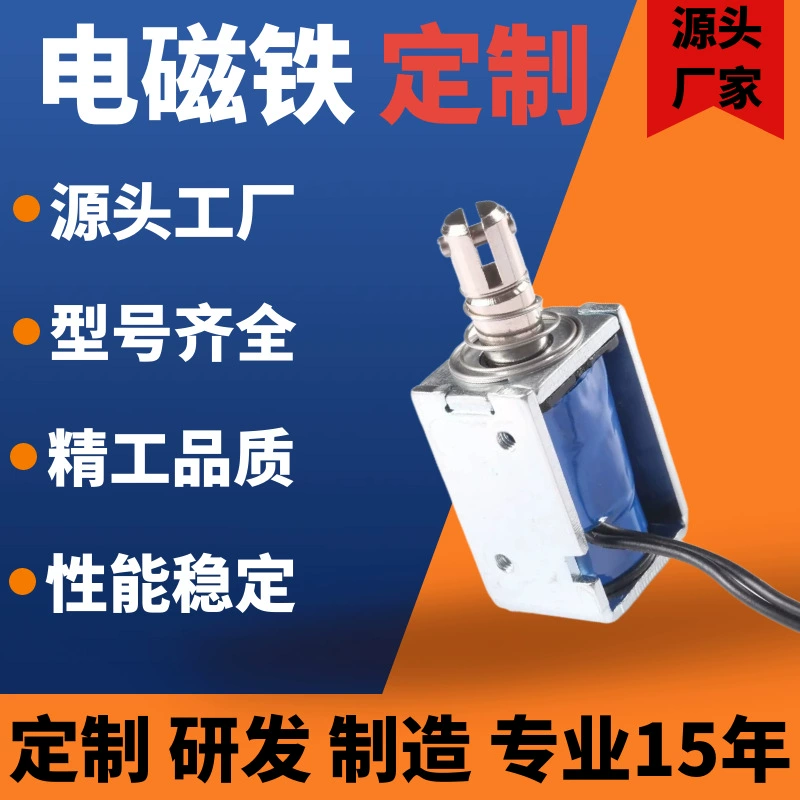 Электромагнит с прорезями и перфорацией, рамный электромагнитный замок, квадратный электромагнит с электронным управлением для аптечных шкафчиков