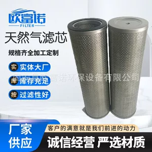 114*914 natural gas filter element PCHG336-436 polyester fiber wound filter element for biogas filtration