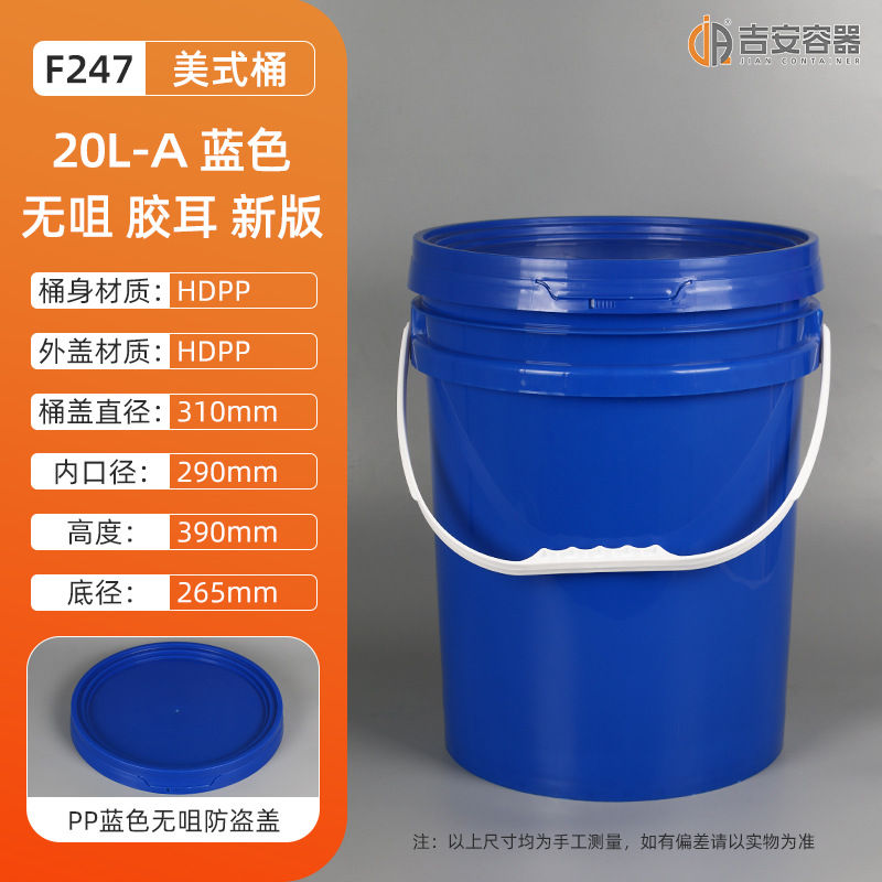 �ֻ���ʽ18L~25L�Ӻ񻯹�ԲͰ20L��ڰ�ɫͿ��Ͱ���ͻ�������Ͱ