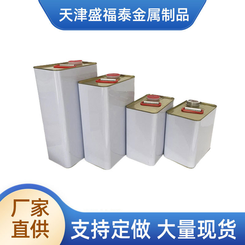 厂家生产2L方涂白马口铁罐溶剂铁桶加厚2.5L稀释剂机油油漆固化剂