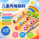 儿童丙烯颜料12色套装亚马逊跨境涂鸦配件学生美术画diy石膏彩绘