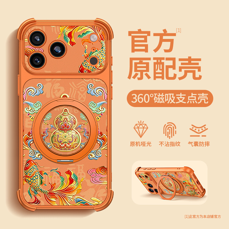 Koi Fish and Gourd Design Case for Apple 17 Pro Max, iPhone 16 with Rotating Stand, 15 Chinese Style, 14 Shockproof, 13 Koi Fish and Gourd Design Case for Apple 17 Pro Max, iPhone 16 with Rotating Stand, 15 Chinese Style, 14 Shockproof, 13