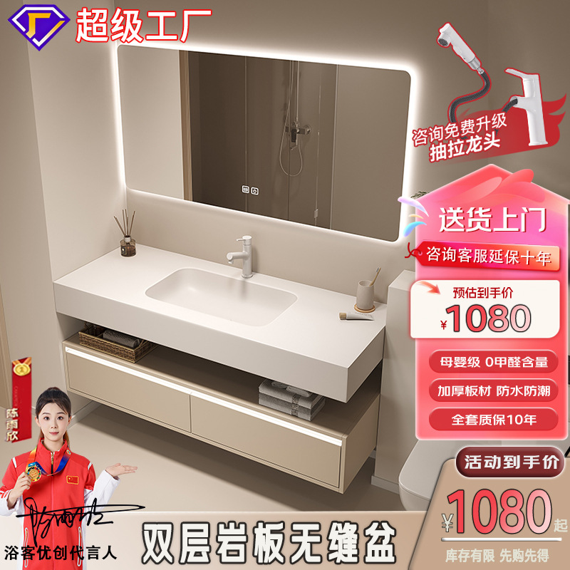 Gabinete de baño sin costura de dos capas de tablero de roca, cajón de baño, lavabo, lavabo, lavabo de lavado de cara, lavabo de abeja combinado