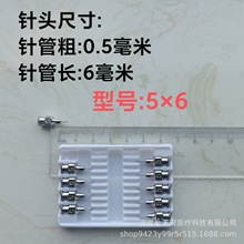 金王冠兽用304不锈钢针头5号6号动物皮下注射针头厂家直销10支/盒