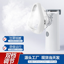 医用儿童雾化器医用级家用静音微网超声波口腔鼻腔止咳化痰雾化机