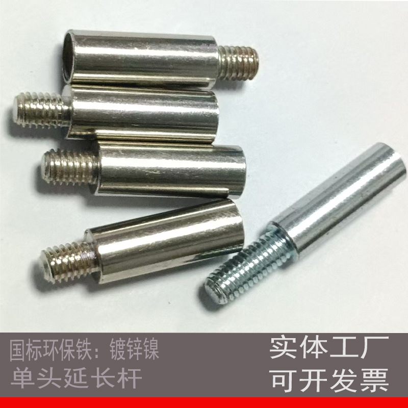 锅炉烟道延长螺丝M5M6烟囱管接头公母连接杆灯饰套管螺栓螺纹