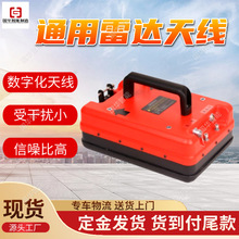 数字化GER900A型通用雷达天线受外界干扰小信噪比高探测深度大