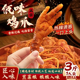 鸡肉零食;鸭肉零食;牛肉零食