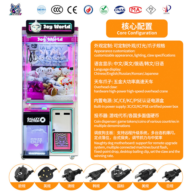 扫码投币商场用抓娃娃机大型夹公仔机盲盒机零食机游戏机电玩厂家|undefined