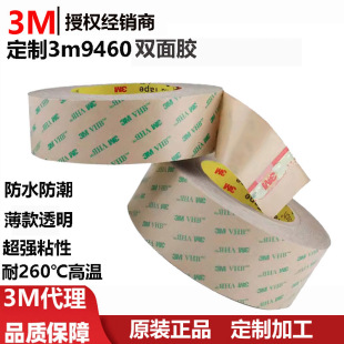 ����3m9460 �p���z����ճ�Է�ˮ��260��ߜ�3m9460pc�o�����p���z