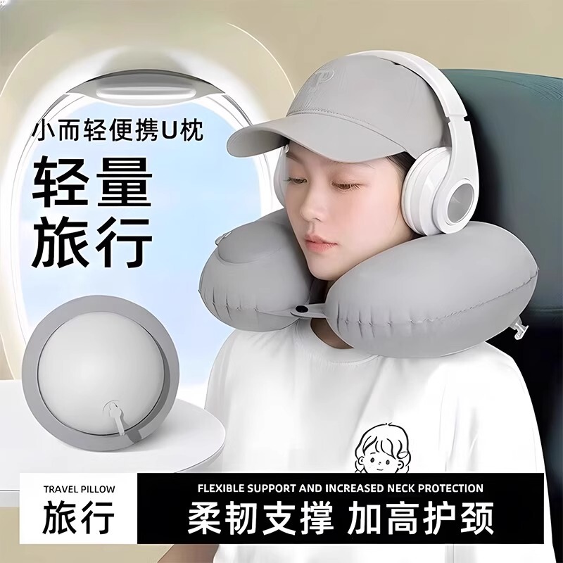 インフレータブルU字型枕、クールプレスインフレータブル枕、旅行用ポータブルネックピロー、トラベルサニーバッグ、収納可能な飛行機枕|undefined