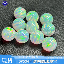 欧泊全孔/半孔合成蛋白色 多色人造澳宝珠子欧泊石裸石首饰配件