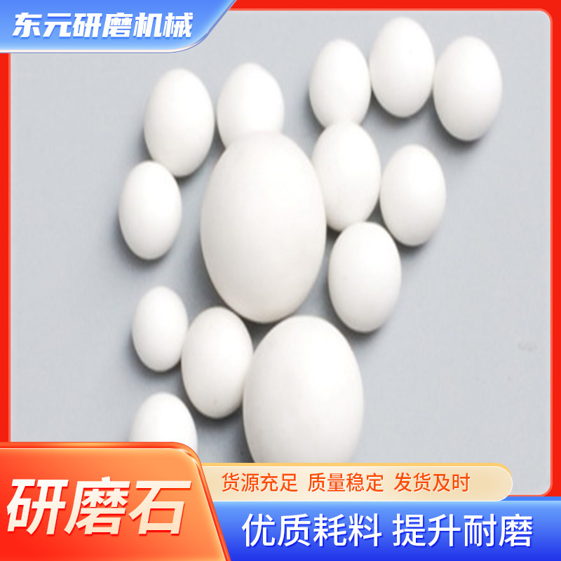 厂家批发不锈钢钢珠研磨石 五金研磨除锈倒角倒圆表面修整研磨石