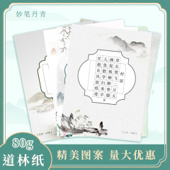 硬筆書道作品紙田字格a4練習紙方眼試合用紙小学生ペン練習字本卸売り