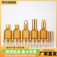 高端20ml精油瓶滚珠瓶密封化妆品瓶30ml滴管瓶玻璃分装瓶喷雾空瓶