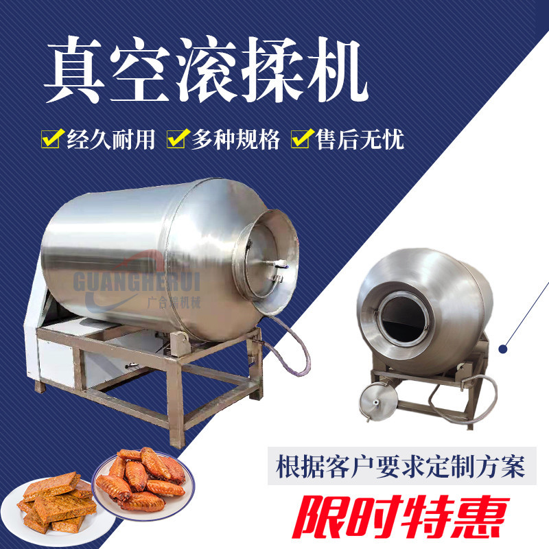 肉制品用真空滚揉机 猪肉鸡肉调理腌制嫩化机 酱菜牛肉入味搅拌机
