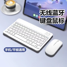 无线蓝牙键盘适用苹果ipad华为联想安卓小米荣耀手机静音打字套装