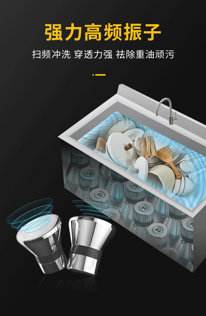 超声波洗碗机详情1_05